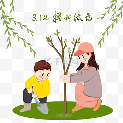 植树节3.12图片_ 种树的小孩