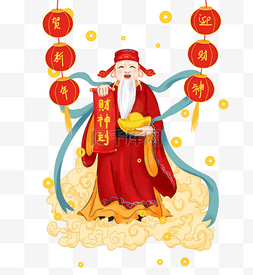 新年财神海报图片_新年财神爷喜庆插画