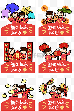 新年快乐节日海报图片_卡通手绘六幅新年快乐创意海报