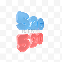 约会520图片_c4d立体520