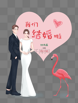 小王子婚礼图片_婚礼主题婚庆商用插画