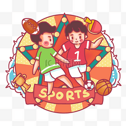 乒乓球海报图片_运动健身踢足球卡通
