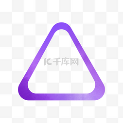 紫色三角形框免扣素材