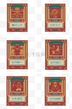 中国画框图片_中国风手绘复古年画框