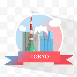城市地标东京铁塔富士山PNG