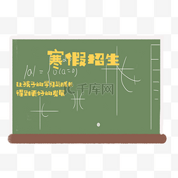 在黑板上写字图片_教师在黑板上写字免抠图