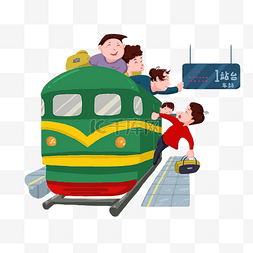 春运挤火车手绘插画