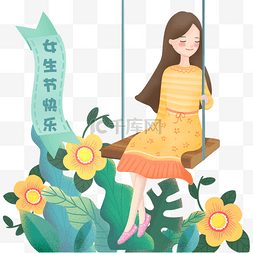 女生节女生在花丛里荡秋千场景手