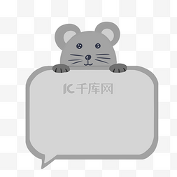 灰色12生肖子鼠卡通手绘边框