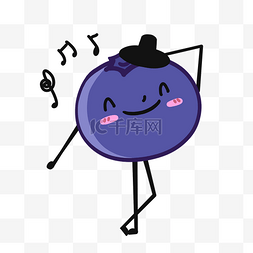 跳舞的简笔画蓝莓先生