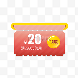 活动模板618图片_优惠券淘宝天猫京东促销满减优惠