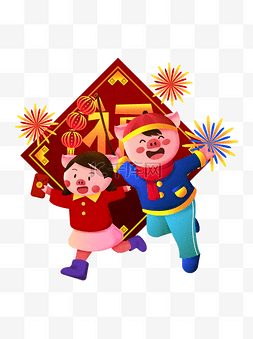2019猪年过年可爱猪猪形象清新元