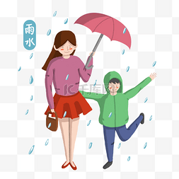 妈妈玩耍图片_雨水节气妈妈小孩