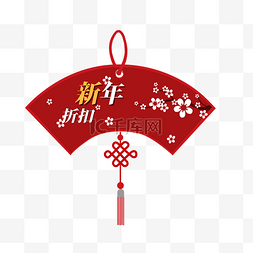 梅花图片_扇形新年折扣促销标签