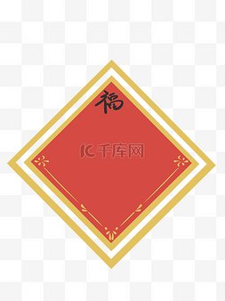 中国画画册内页图片_新年边框福字边框手绘边框