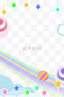 彩虹糖果装饰边框
