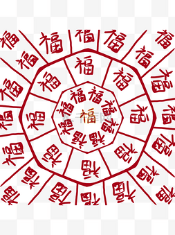 福字背景背景图片_可商用万福金安福到了新年喜庆字