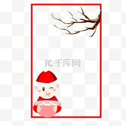 元宵节男孩图片_新年积雪树木白色汤圆边框