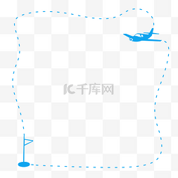 战舰飞机图片_卡通蓝色手绘飞机虚线边框