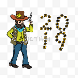自信的图片_2019新年黄色手绘打枪的牛仔免扣