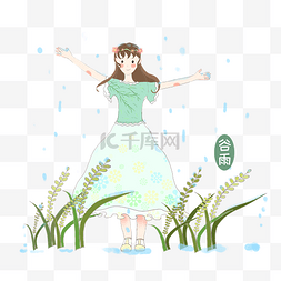 谷雨淋雨的小女孩