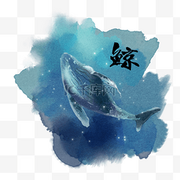 蓝色渐变海报图片_梦幻水彩手绘插画鲸鱼