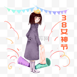 卡通皇冠插画图片_女神节开心的小女孩