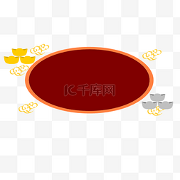 中国风黄色祥云边框图片_红色新年圆形边框