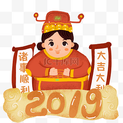 2019新年数字图片_矢量2019新年插画人物