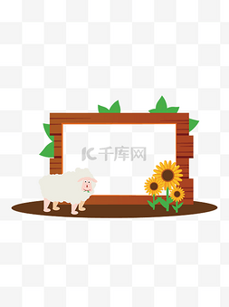 猪框图片_清新卡通儿童农场动物木牌边框羊