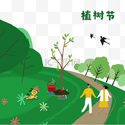 爱护环境创意图片_3月12日植树节卡通手绘