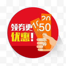 天猫618模板图片_优惠券淘宝天猫京东电商促销满减