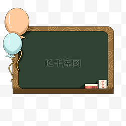班级小图片_小黑板和气球插画