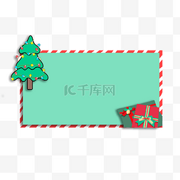 绿色的圣诞礼盒图片_手绘的圣诞树边框