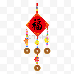 中国风福字挂饰