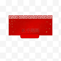 春节影楼广告页图片_春节红色中国风带装饰文本框