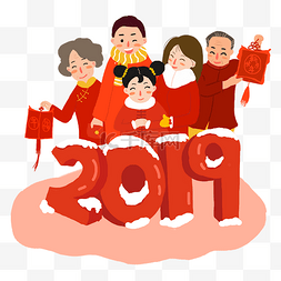 元旦快乐2019图片_2019春节全家福合家欢PNG图