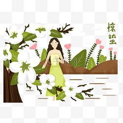 惊蛰手绘插画图片_手绘卡通惊蛰节气小女孩插画