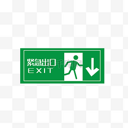跑下楼梯图片_矢量绿色安全出口指示牌向下紧急