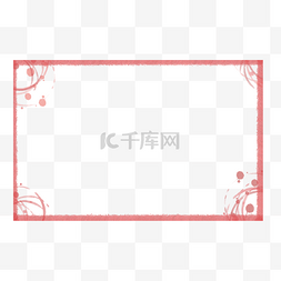 卡通简单风格边框图片_手绘简约清新可爱边框PNG素材