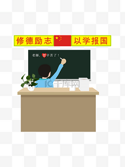 宣伟册设计图片_教师节矢量素材设计元素