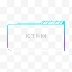科技框未来图片_科技元素边框高清图