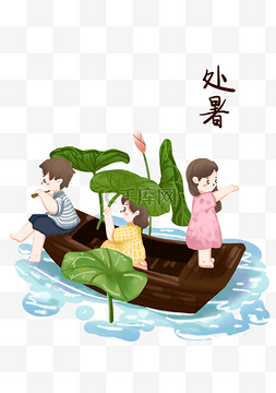 传统节气处暑节气图片_手绘24节气处暑插画