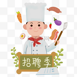 校园招聘宣传折页图片_2019年的新春校园招聘季岗位厨师