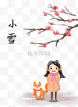 下雪腊梅图片_小雪节气手绘插画