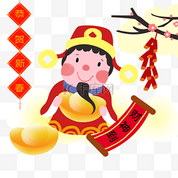 新年财神红色图片_新年手绘财神爷插画