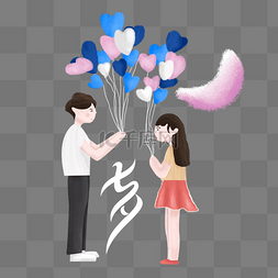 七夕情人节之告白气球主题插画