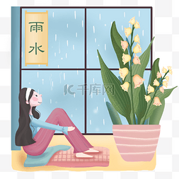 雨水时节小女孩看窗外下雨场景