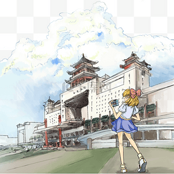 手绘彩云图片_手绘旅游景点北京西客站插画