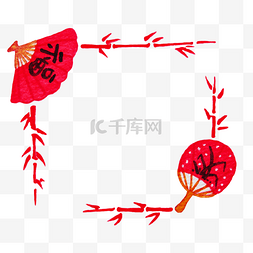 新年祝福语体图片_手绘红色扇子插画